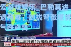 爱游戏娱乐_巴勒莫进退两难，剑拔弩张堪忧气跌声势