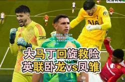 爱游戏平台_守门员神勇，特赫里亚诺关键扑点，捷克成功晋级欧国联半决