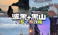爱游戏_黑山惨负波黑，小组形势堪忧