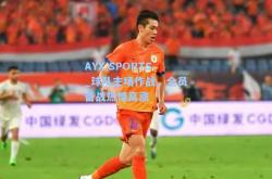 AYX SPORTS_球队主场作战，全员备战热情高涨
