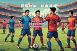 【AYX SPORTS】欧国联赛场四强对决，球迷热情高涨