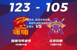 爱游戏_新疆主场告捷，豪取五连胜稳固前四名席位