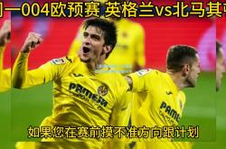 【爱游戏娱乐】马其顿队在欧预赛中击退对手！