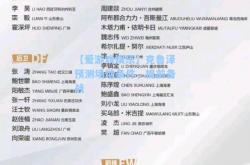 【爱游戏娱乐】克鲁泽预测场地条件，提前备战