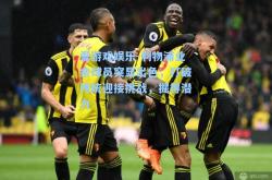 爱游戏娱乐-利物浦业余球员突显出色，打破传统迎接挑战，掘得潜力