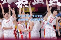 爱游戏中国_中国女队迎来胜利，荣耀归国家