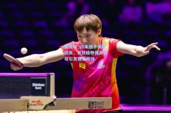 爱游戏_日本选手状态回勇，竞技精神得到认可引发强烈期待