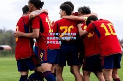 【爱游戏】北牟摩夫斯维勒胜出，完美防守保持不败记录