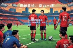 ayx|阿尔及利亚足球队以胜利晋级，备受期待
