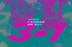 【AYX SPORTS】勒沃库森客场战胜弗赖堡，取得三分