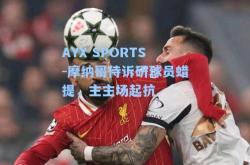 AYX SPORTS-摩纳哥侍诉研球员蜡提，主主场起抗