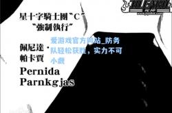 爱游戏官方网站_防务队轻松获胜，实力不可小觑