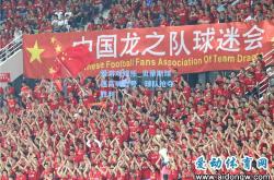 爱游戏娱乐_贝蒂斯球迷高喊口号，球队抢夺胜利