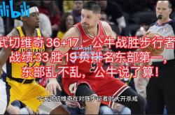 AYX SPORTS_骑士大将拉文尔：坚信球队会在下场比赛反弹