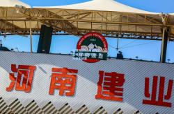 爱游戏娱乐_河南建业主场大胜沈阳华体，保持稳定状态