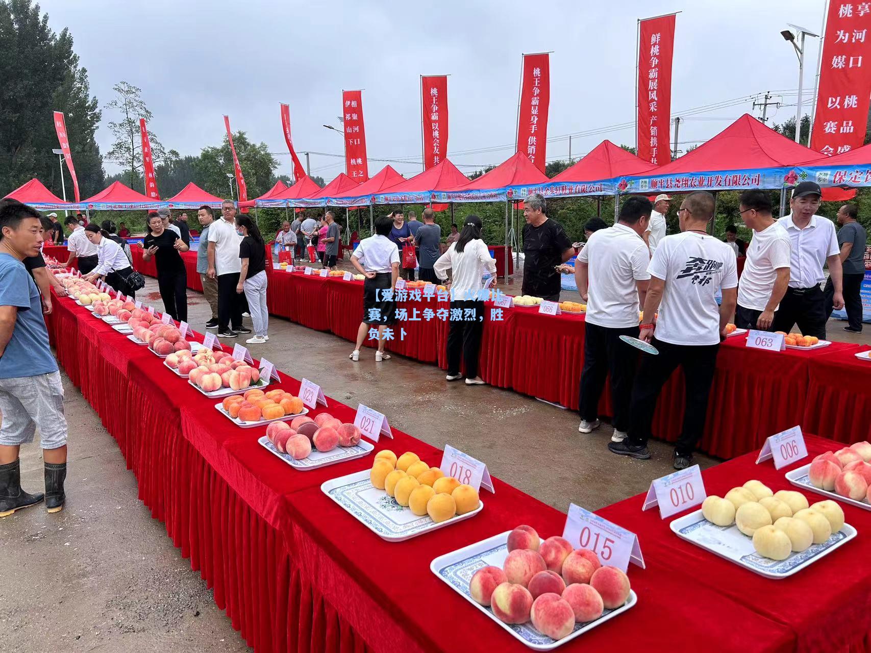 火爆比赛，场上争夺激烈，胜负未卜