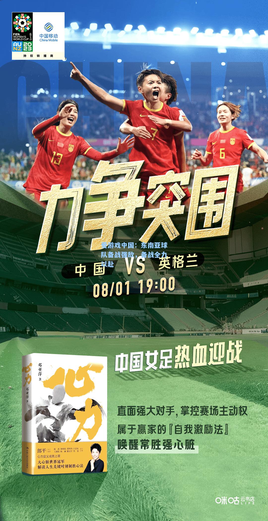 东南亚球队备战强敌，备战全力以赴