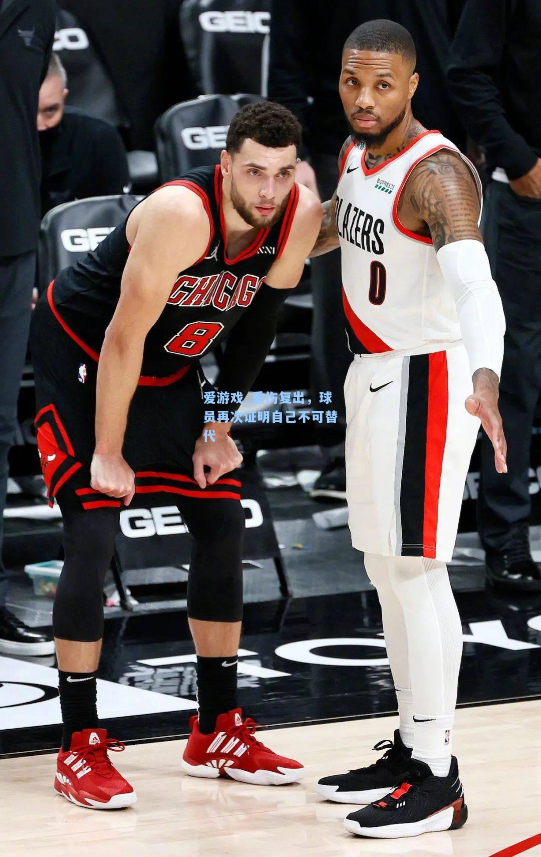 重伤复出，球员再次证明自己不可替代