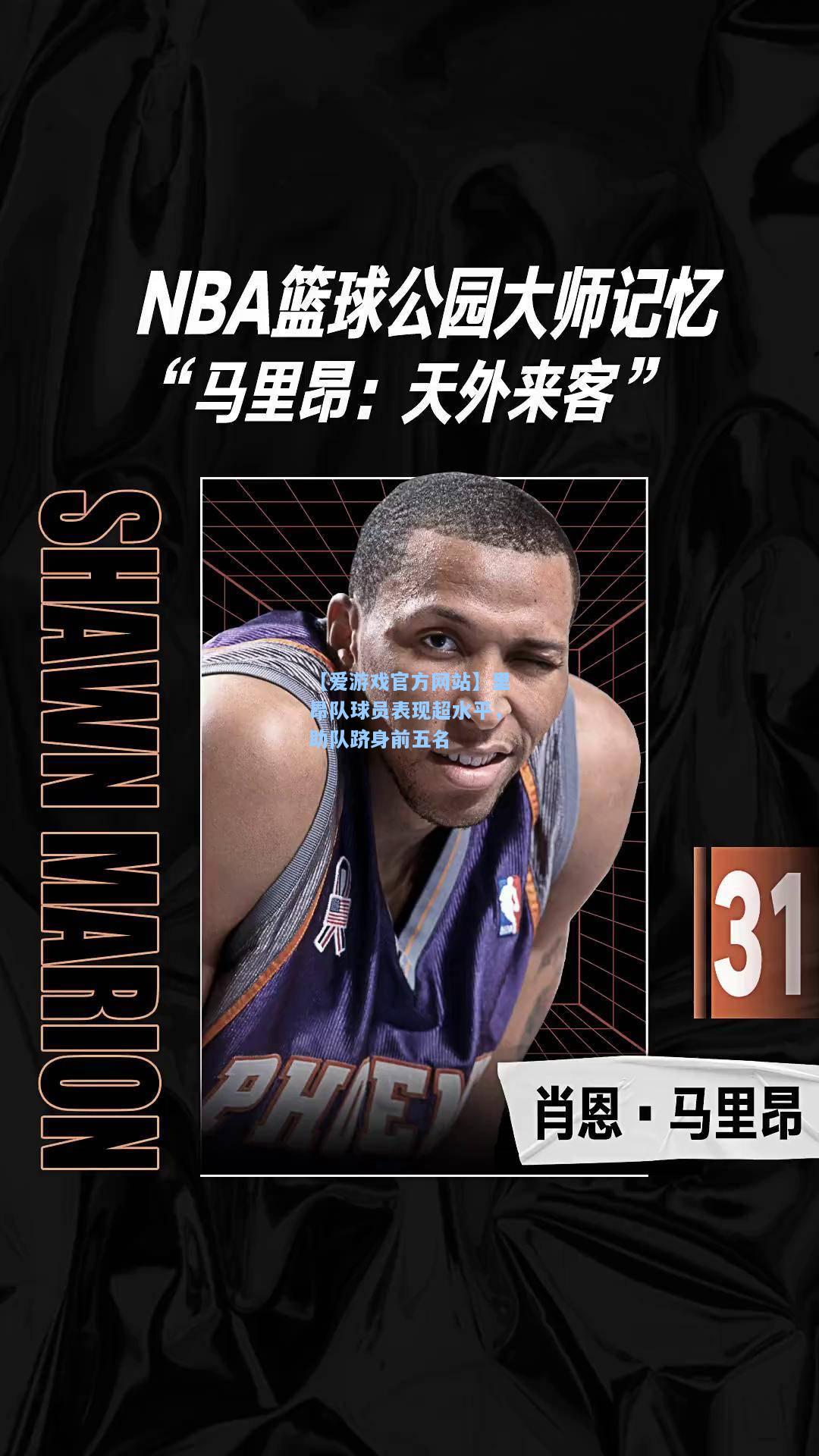 里昂队球员表现超水平，助队跻身前五名