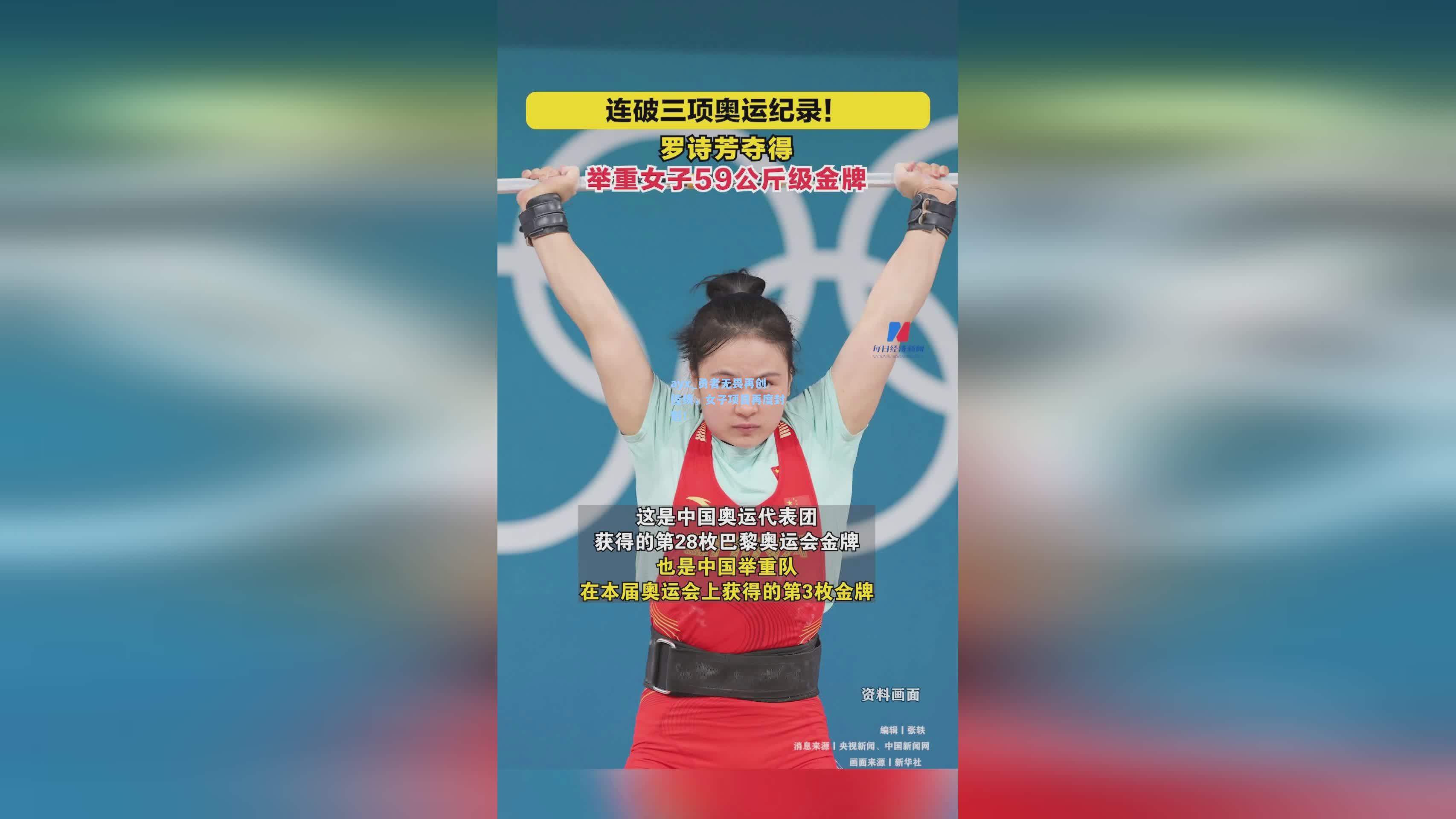 勇者无畏再创佳绩，女子项目再度封魁！